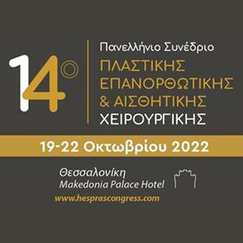 14th Panhellenic Congress of the Hellenic Society of Plastic, Reconstructive and Aesthetic Surgery
