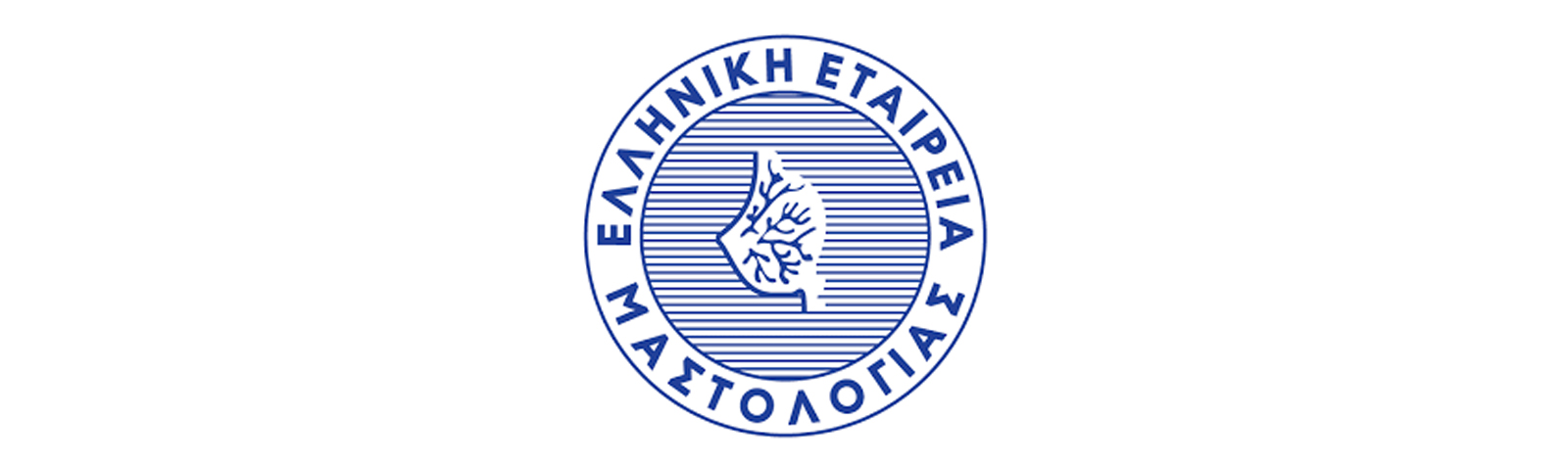 Εκπαιδευτικό Πρόγραμμα της Ελληνικής Εταιρείας Μαστολογίας