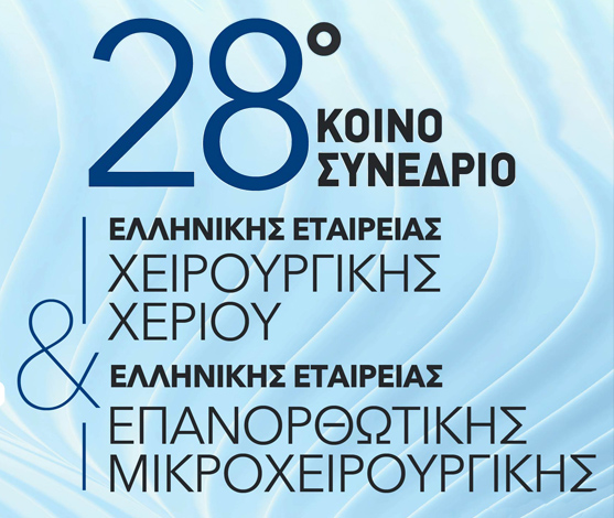 Dr. Anastasios Tsekouras attended the 28th Joint Congress of the Hellenic Society of Reconstructive Microsurgery & of the Hellenic Society of Hand Surgery